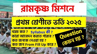 Class 1 Admission 2025 Ramakrishnan Mission  Rahara  Admission Preparation [upl. by Anderegg]