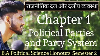 Political Parties and Party System Intro राजनीतिक दल और दलीय व्यवस्था Political process in India [upl. by Nwahsyd]