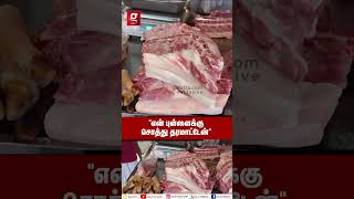 “என் பையனும் பன்னி தொழில் தான் செய்வான்”🐷Pork Shop Couple Interview [upl. by Fairfield]