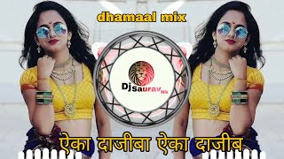 मच मच नको  Aika Dajiba Song  Marathidhamaal Remix Instagram viral song DjSauravNk [upl. by Elyn]