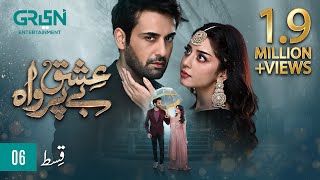 Ishq Beparwah Episode 6 ENG CC 1st October 2024  Affan Waheed  Alizeh Shah  Raeed Alam [upl. by Doowrehs]