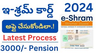 How apply e shram card in mobil telugu 2024  E shramik card apply cheyadam ela [upl. by Howie275]