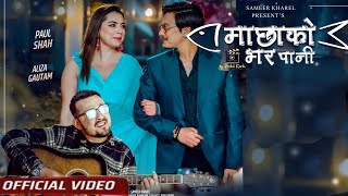 Paul Shah Aliza Gautam Machha Ko Bhar Pani New Nepali Music Video Sameer Kharel [upl. by Scheider]