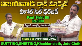 Vijayawada Wholesale Mens Cloth Market  Vastralatha Complex Wholesale Market  Sai Matha Shirtings [upl. by Arni]