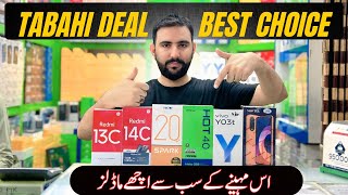 Deal On 2024 Best Mobiles in Pakistan  Wholesale Mobile dealer in Karachi [upl. by Yreneh]