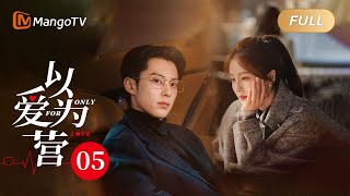 ENG SUB《以爱为营》EP05王鹤棣 魏哲鸣 相见恨晚 白鹿 纠结一番最终决定前往私会时宴 BaiLu WangHedi｜步步为营💟不止动心｜Only For Love｜MangoTV [upl. by Jola]