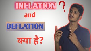 What is Inflation And Deflation Explained in Hindi [upl. by Ai845]