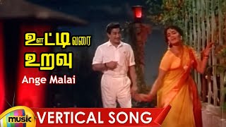 Ooty Varai Uravu Tamil Movie Songs  Ange Malai Vertical Song  Sivaji Ganesan  KR Vijaya  MMT [upl. by Beaver874]