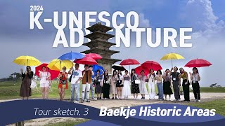 KUNESCO Adventure 2024ㅣ Ep3 Baekje Historic Areas [upl. by Abernathy500]