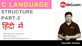 Lecture 16 Structure in C language Part 2 Hindi [upl. by Gnuoy939]