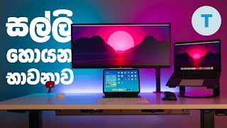 භාවනාවෙන් ජොබ් එකේ ඉහලටම යමු  Deep Work for Knowledge Workers [upl. by Wrdna499]