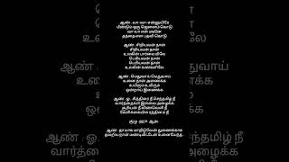 Thayaga naan dada movieTamil songs lyrics [upl. by Errot]