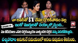 Idi Katha Kadu Jeevitham Ep58  Advocate Ramya  DrKalyan Chakravarthy  SreevaniHitTVExclusive [upl. by Suzann]