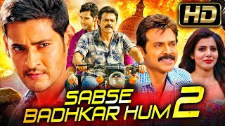 Sabse Badhkar Hum 2 सबसे बढ़कर हम 2 Telugu Hindi Dubbed Movie  Mahesh Babu Venkatesh Samantha [upl. by Atiekram]