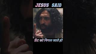 Oont Ko Nigal Jate Ho  Jesus Said  Matthew 23 viral jesus trending shorts biblequotes [upl. by Airal]