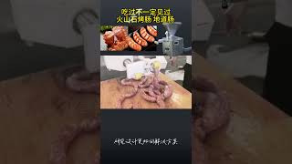 Grilled Sausage hot dog 火山石烤肠 地道肠 [upl. by Ynohtnad]