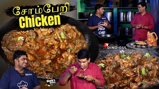 ஜப்பான் சிக்கன் மாதிரி இது சோம்பேறி சிக்கன் வாங்க பாக்கலாம்  CDK 1465  Chef Deenas Kitchen [upl. by Ylime]