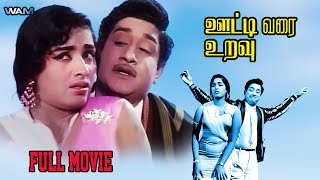 Sivaji Ganesan Super Hit Comedy Movie  Ooty Varai Uravu Movie  K R Vijaya  ஊட்டி வரை உறவு [upl. by Hildagard]