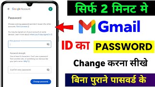 Gmail Ka Password Kaise Change Kare  Email Id Ka Password Kaise Change Kare  Gmail Password Change [upl. by Rafaellle]