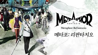 메타포 리판타지오 누구나 왕이 될 수 있는 세상에서 펼쳐지는 치열한 선거게임🤴 Metaphor ReFantazio [upl. by Aieki]