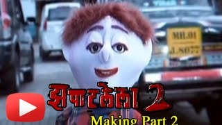 Zapatlela 2 3D  Making Part 2  Aadinath Kothare Sonalee Kulkarni Sai Tamhnakar [upl. by Etteroma425]