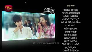 Sasara Kinnaravi  සසර කින්නරාවී  Ending Credits [upl. by Eelessej]