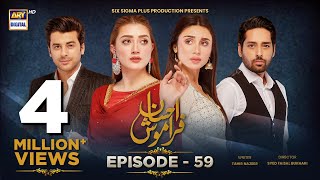 Ehsaan Faramosh  Episode 59  30 October 2023 English Subtitles ARY Digital Drama [upl. by Eads777]