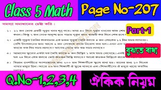 Class 5 math page 207 Class V math page 207207 page math class 5 ঐকিক নিয়মের অংকOnline Tuition [upl. by Ree]