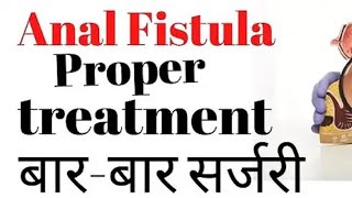 Podcast on Fistula by Fistula Patient mystory भगन्दर पर जानकारी एक फ़िस्टुला मरीज़ की जुबानी [upl. by Port708]