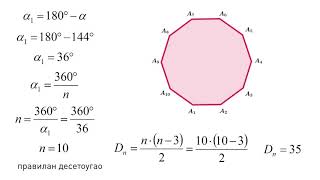 Mnogougao  vežbanje  Matematika za 7 razred 46  SuperŠkola [upl. by Banyaz]