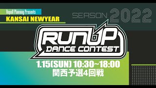 RUNUP DANCE CONTEST2022 KANSAI NEWYEAR [upl. by Stephenie]