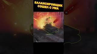 Балансировщик сошел с ума  sn1p3r90 [upl. by Nyltyak]