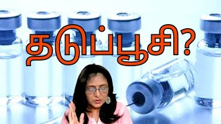 Shingles Vaccines  Zoster Vaccines  How to Prevent Shingles and Chickenpox   In Tamil [upl. by Aratahc938]