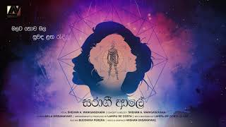 Saragi aley සරාගී ආලේ   Shehan A Wanigasekara Official Lyric Video [upl. by Nivrek]