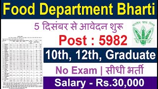 FCI RECRUITMENT 2023 24  FOOD DEPARTMENT RECRUITMENT 2023 FCI VACANCY 2023GOVT JOBS DECEMBER 2023 [upl. by Ushijima]