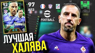 F RIBERY ► НАХОДКА ДЛЯ F2P Ветеран На Халяву ОБЗОР eFootball [upl. by Ettennej481]