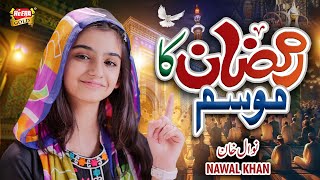 Nawal Khan  New Ramzan Nasheed 2024  Ramzan Ka Mausam  Official Video  Heera Gold [upl. by Eide939]