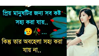 Heart touching motivation in Bangla quotes apj Abdul Kalam ukkti [upl. by Clementas]