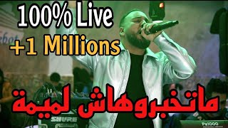 Ma Tkhabrohache Lomima  Bilel Tacchini Live  ماتخبروهاش لميمة [upl. by Nylirad683]