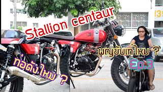 stallions centaur tracker 150cc รีวิวชุดแต่ง Blackwheelrider29 EP3 [upl. by Evadnee]