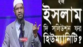 Bangla Dr Zakir Naiks Lecture  Is Islam the Solution for Humanity FullAudio only [upl. by Balsam88]