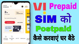 How To Convert Jio Sim Card From PostPaid To Prepaid  Jio PostPaid Ko PrePaid Me Kaise Chenge Kare [upl. by Kilan]