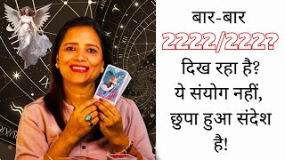 2222222 Angel Numbers  Resolution of Past Issues  Big Shifts in Career Tarot Reading [upl. by Thomasa]