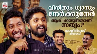 Vineeth Sreenivasan Dhyan Sreenivasan amp Visakh Subramaniam Interview  Varshangalkku Shesham [upl. by Aitnom904]