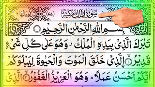 67 💞 Surah Mulk 💞 सूरह मुल्क 💞 Quran Chapter 67 💞 Quran Surah Tabarakallazi 💞 Surah Tabarakall [upl. by Analahs146]