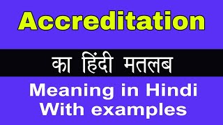 Accreditation Meaning in HindiAccreditation का अर्थ या मतलब क्या होता है [upl. by Cristy]