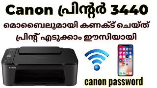 How to connect Canon 3440 printer with mobile very easily  Internet not Required  Malayalam [upl. by Nioe]