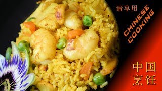 Chinese Chicken amp Prawn Fried Rice Recipe Chinese Cooking [upl. by Drarreg]