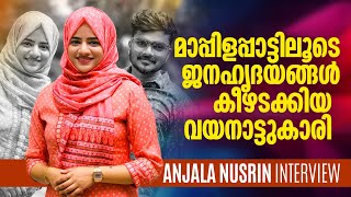 മാപ്പിളപാട്ടിലൂടെ ജനഹൃദയങ്ങൾ കീഴടക്കിയ വയനാട്ടുക്കാരിAnjala Nusrin InterviewPanali Junais Vlog [upl. by Conlon101]