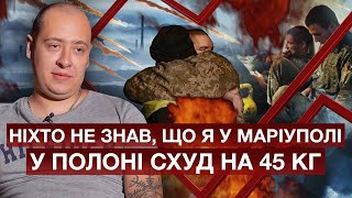 🔥Неймовірно Боєць вибрався з полону у МІШКУ Вижив під БОМБАМИ і потрапив у ПАСТКУ Врятувало ОДНЕ [upl. by Shultz]